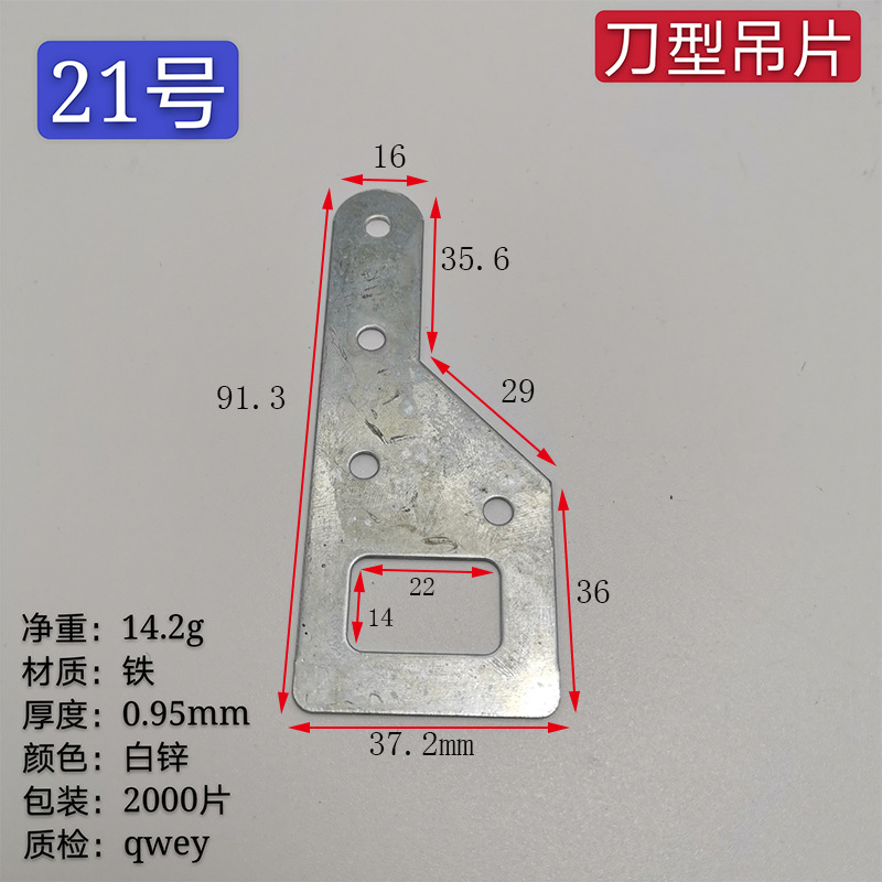 № 21 [Подвеска в форме ножа]