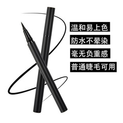 新款自粘眼線筆三對裝假睫毛套裝不暈染速干三合一粘性眼線筆