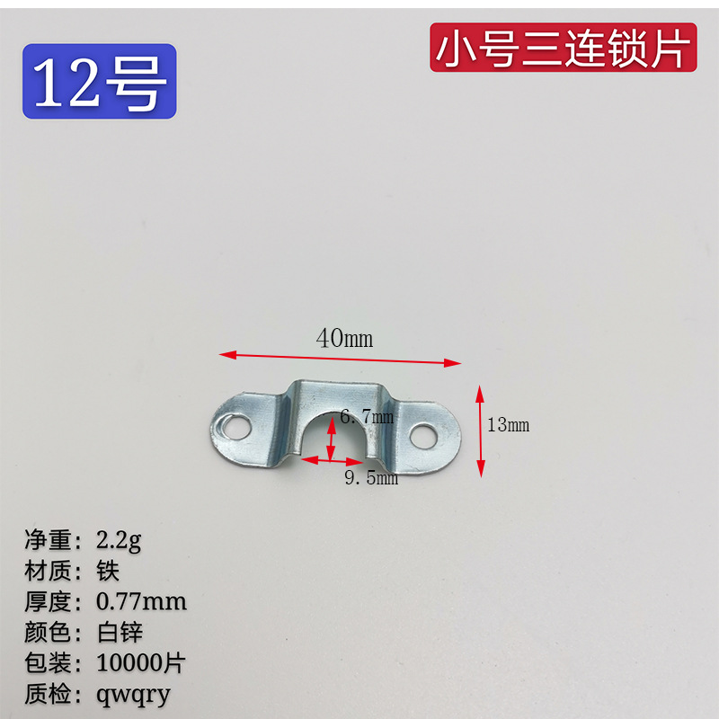 № 12 [цепная пленка Xiaosan] (упаковка 1000 шт.)