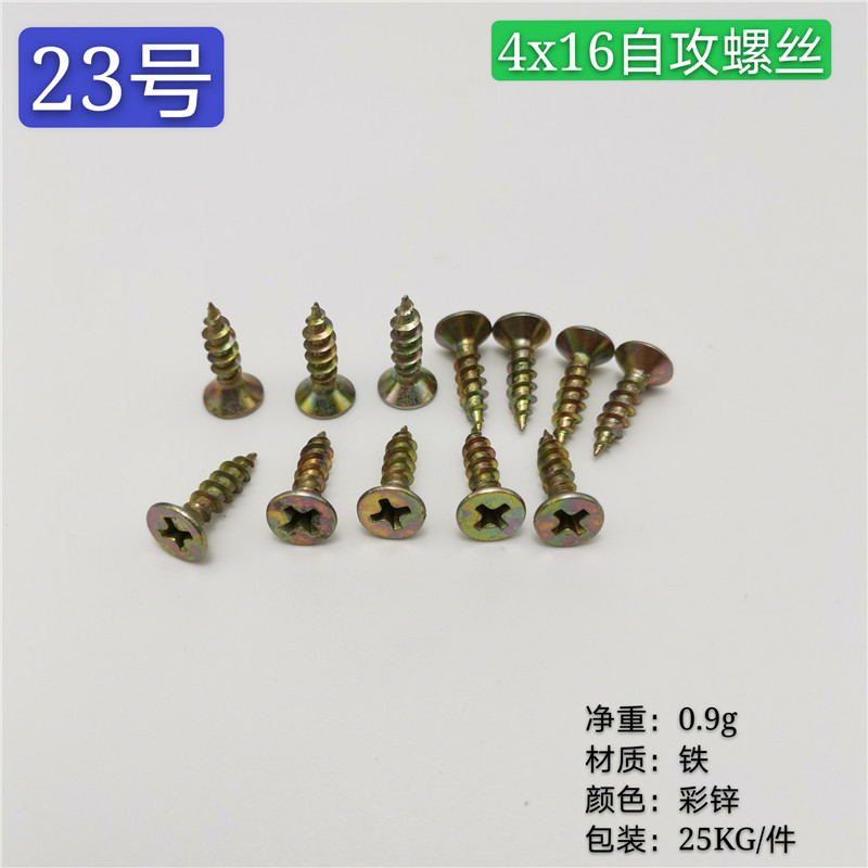 № 23 [4*16 винтов]