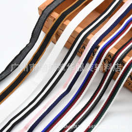 厂家直供1cm条纹间色丝光棉织带鞋帽包边带箱包服装辅料装饰带