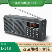 �����󃞻ݡ����Sֱ���p���Ȳ忨���L-518  FM/AM�p���������C