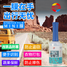 跨境亚马逊爆款衣物收纳防尘膜果蔬保鲜膜pe缠绕膜拉伸膜手柄膜