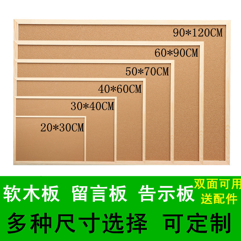 Wooden Frame Cork Board Ins-Style Water Pine Storage Bulletin Board Kindergarten Photo Wall Hangable Single/Double-Sided Wooden Frame Cork Board Ins-Style Water Pine Storage Bulletin Board Kindergarten Photo Wall Hangable Single/Double-Sided