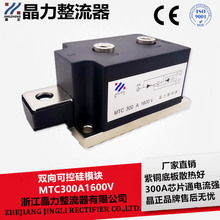 可控硅模块MTC300A1600V晶闸管模块双向可控硅模块300A电炉模块