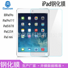 mOiPad Air4 ƽ䓻ĤiPad8 mini567ĻoĤ