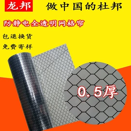 无尘纸无尘布;防静电帘;防静电服