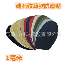 防滑贴;鞋辅件;后跟贴