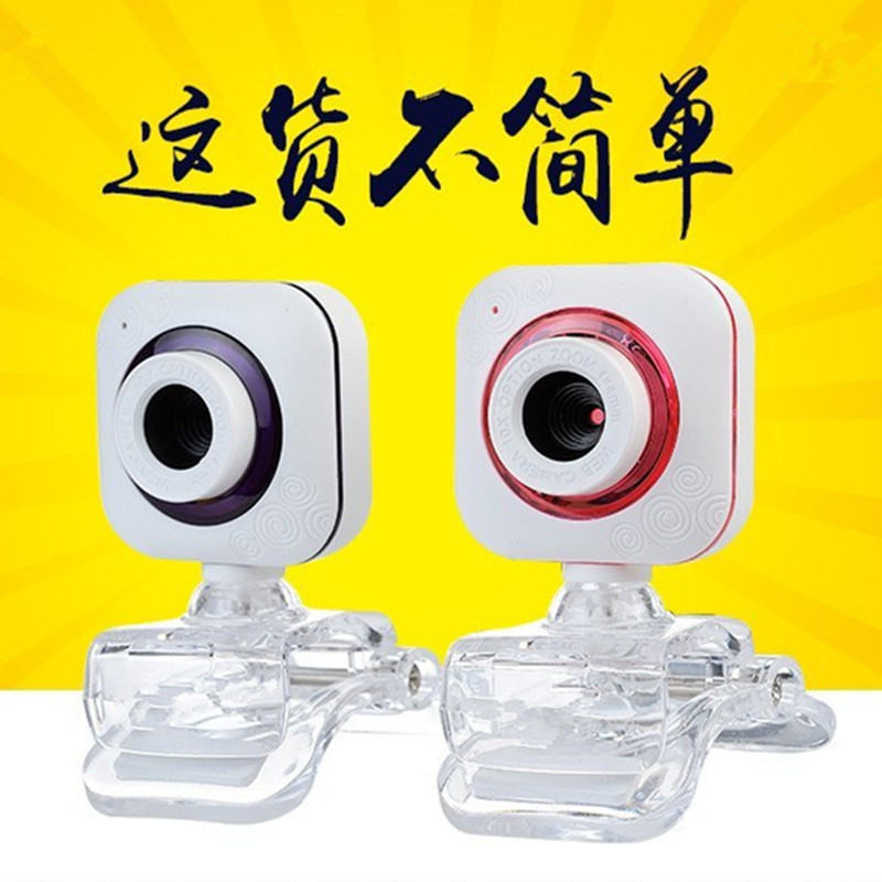 White Hd Clip Digital Camera Wholesale Driver-Free Computer Notebook Video Headband Microphone Online Class White Hd Clip Digital Camera Wholesale Driver-Free Computer Notebook Video Headband Microphone Online Class