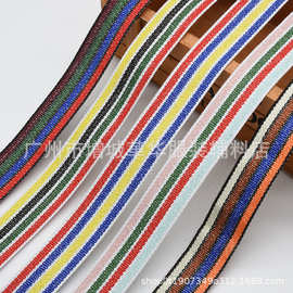 厂家批发2cm彩虹银丝织带间色条纹彩带服装辅料箱包装饰带背包带