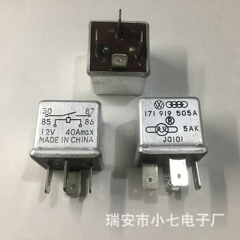 大众奥迪铝壳继电器171919505A