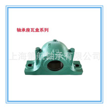 轴承座轴承SN505 SN506 SN507 SN508 SN509