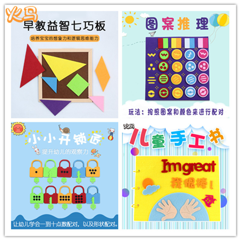 Baby cloth book kindergarten early education educational toys three-dimensional teaching aids environmental protection handmade books teaching aids puzzle reasoning cognition
