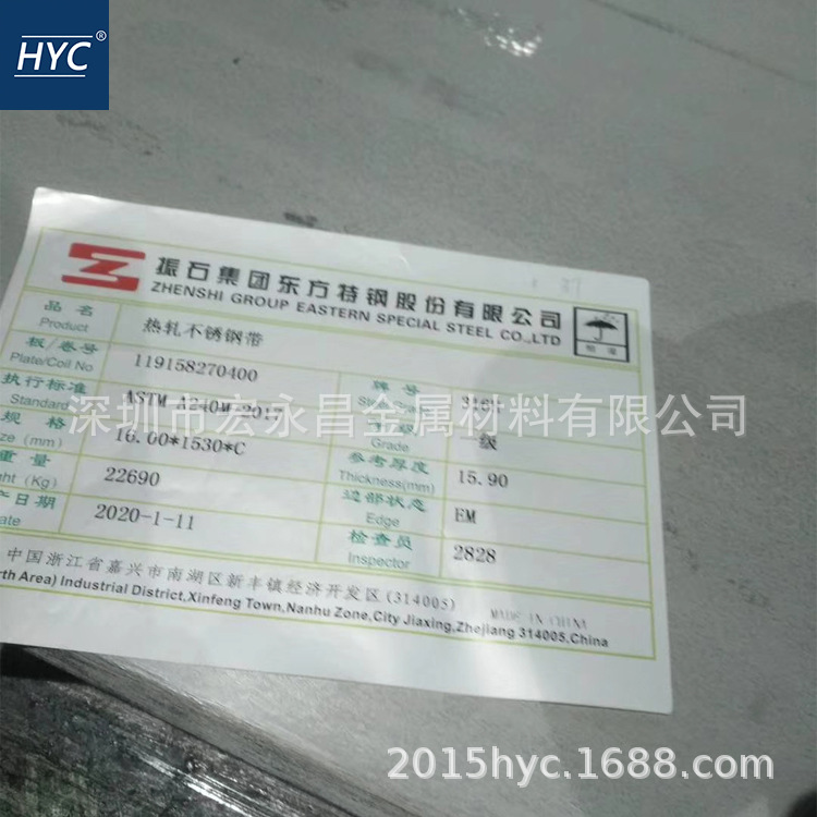 316H不锈钢板 热轧不锈钢板 中厚板 薄板 宽幅板 压力容器板 卷板