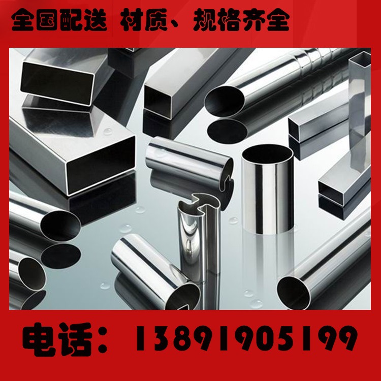 批发薄壁光亮不锈钢管 楼梯扶手管 不锈钢护栏管 304不锈钢装饰管