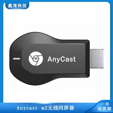 anycast m2o͌С׃oͬHDMI dongle