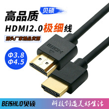 hdmi 34AWG极细线 机顶盒电视连接线4K hdmi2.0高清线 hdmi连接线