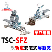 TSC-SFZ TS35�����װʽ���μ�EMC�������μ�C45���찲װ�ӵض���