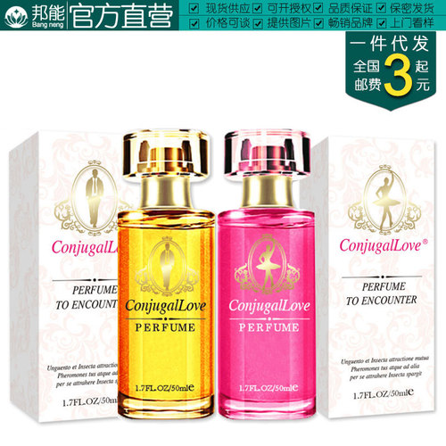 Bangneng Bangneng Love Gold Powder Sex Toy Perfume Men and Women Fragrance