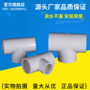 PVC�oˮ����ͨ PVC�ȏ���ͨ ����ͨ 20 25 32 40 50 63 75 90 110