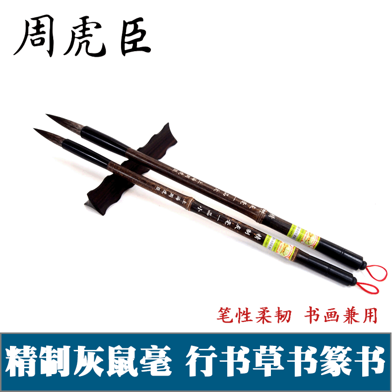 Shanghai Zhou Huchen's brush wholesale refined gray one product