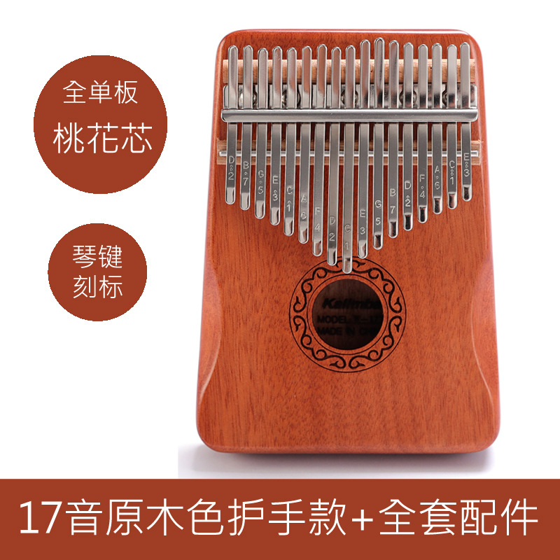 17 tone moire (hand guard)