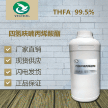 ����ֱ�� UV���� THFA ����߻૱�ϩ���� �ֻ�