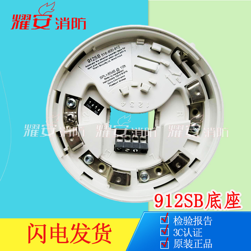 阿波罗912SB底座516-800-912/SPL=85dB@10ft底座全新现货