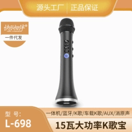 插卡音箱;麦克风/话筒;蓝牙音箱