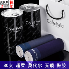 男士內褲80支莫代爾無痕一片式平角c褲頭K抑菌無縫日系盒裝批發廠