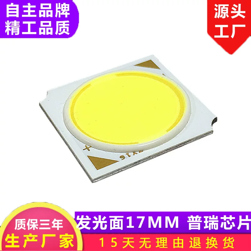Glossy bottom plate, lights, built-in light source, 17mm, 19×19mm, high power