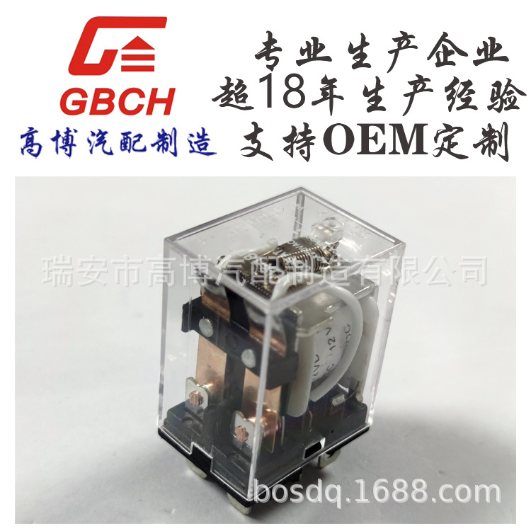 R179防水 透明 汽车继电器 通用继电器 支持OE M定 制 JQX-13F LY