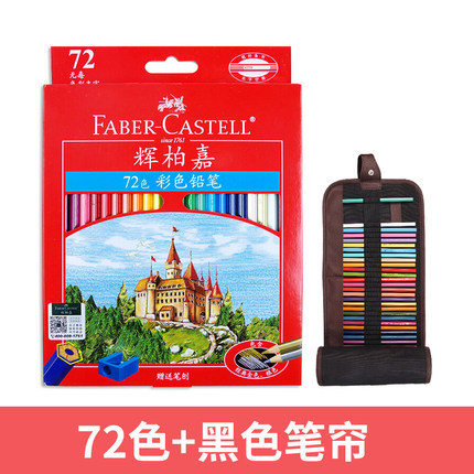 Alemán Faber-Jia 72 color 100 color Castillo de color aceitoso lápiz profesional cepillo pintura a mano rojo caja de hierro traje