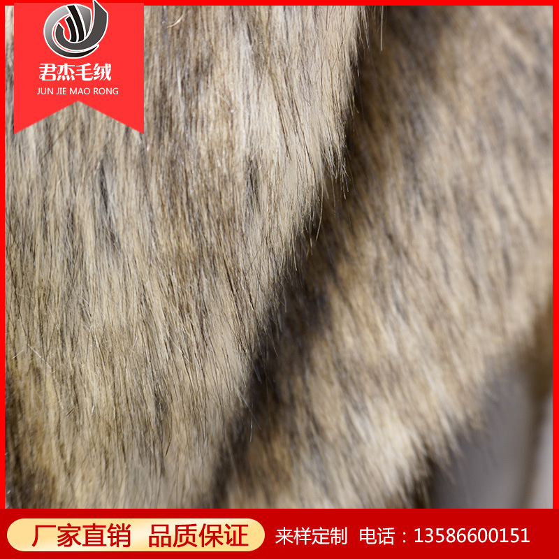 厂家现货灰咖褪染狐狸毛服装家纺鞋帽毛领工艺品用料批发植绒布