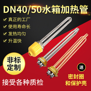 Dn40 Industrial High-Power Flange Pipe Electric Heating Pipe Water Tank Boiler Heating Rod Supports Non-Standard Can Be Used as Heating Pipe