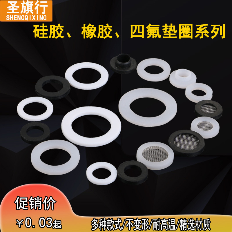 High temperature resistant 4 points 6 points 1 inch silicone O-washer/convex flat pad/bellows water pipe mat PTFE washer