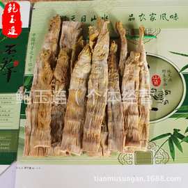 天目大扁尖  天目雷笋干类散装低盐类杭邦菜用料 产地批发土特