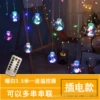 Remote control-3.5 meters color wish ball plug-in