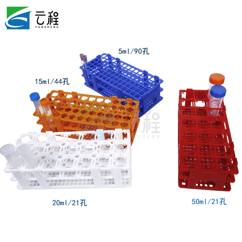 网格塑料离心管试管架样品架 5/15/20/50ML 90/44/21孔实验室用品
