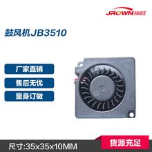 �ķ��JB3510 5VDC 35x35x10mm Ӧ�������ܼҽ̻� �������Ʒ