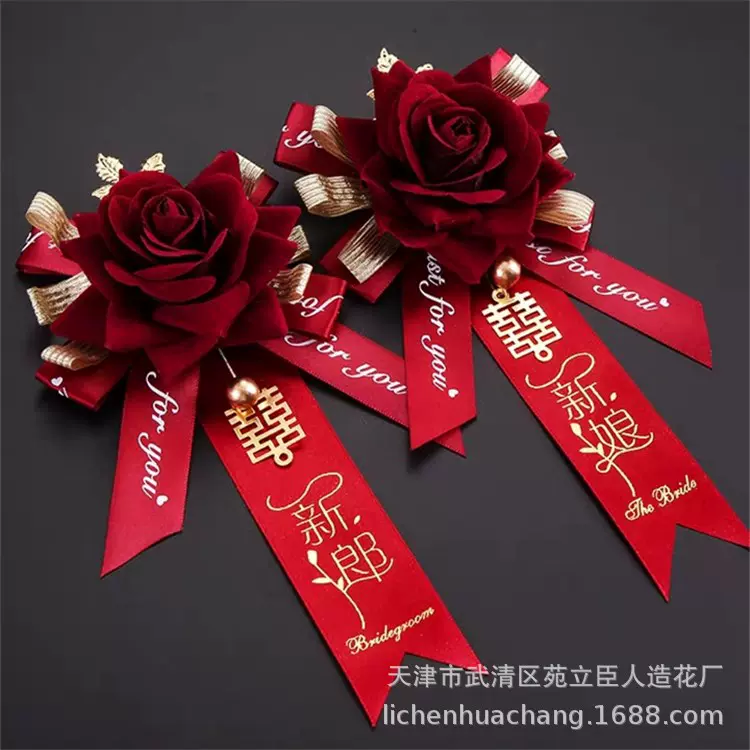 婚庆结婚用品结婚新郎新娘胸花伴郎伴娘胸花迎宾贵宾高档胸花婚庆