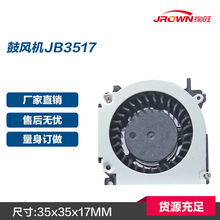 �ķ��JB3517 5VDC 35x35x17mm Ӧ���ڼ໤�� �������������Ʒ