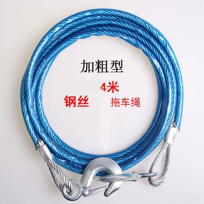 Direct sales car supplies strong steel wire trailer rope car traction trolley rescue rope car steel wire trailer rope (Trailer rope/net/strap)