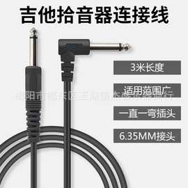 音频线吉他连接线3米乐器普及直头音箱效果器耐用电吉他木吉他