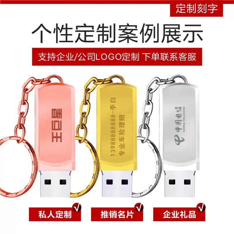 USB-флеш-накопитель, 16Г, 32Г, День рождения подарок, индивидуальная основа, 64Г