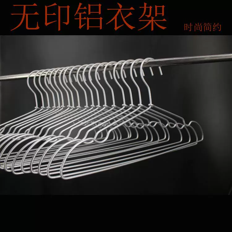 厂家直销无印铝衣架金属铝合金衣架简约时尚无痕衣撑
