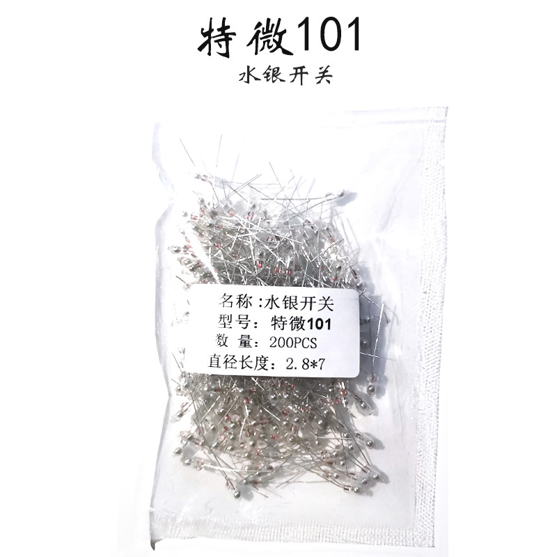 厂家供应水银开关PZ-101特微型 倾斜水银开关滚动水银开关