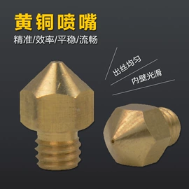 喷嘴、喷头;接头;螺母
