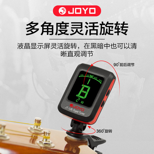 Promotion JOYO folk guitar tuner ukulele violin bass tuner universal tuner