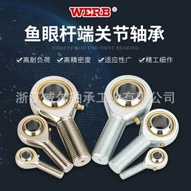 直线轴承;关节轴承;导轨